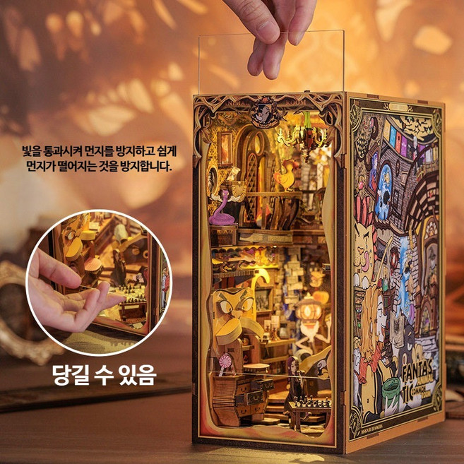 북눅미니어처 DIY책꽂이장식 화이트 크리스마스 북엔드 눅북 선물 덕후 북누크 동화 하우스 핸즈크라프트, 1개, 진수 휴식실 + 방진판