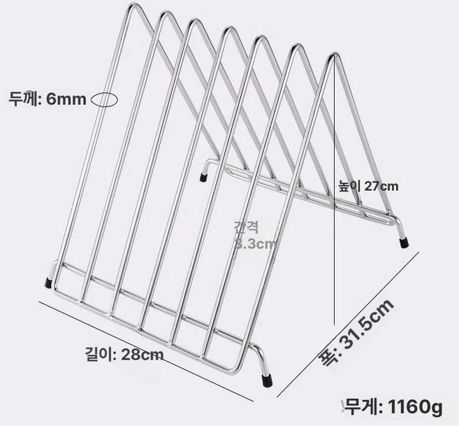 업소용 도마 꽂이 건조대, 1개, 6칸 도마 선반 6mm x