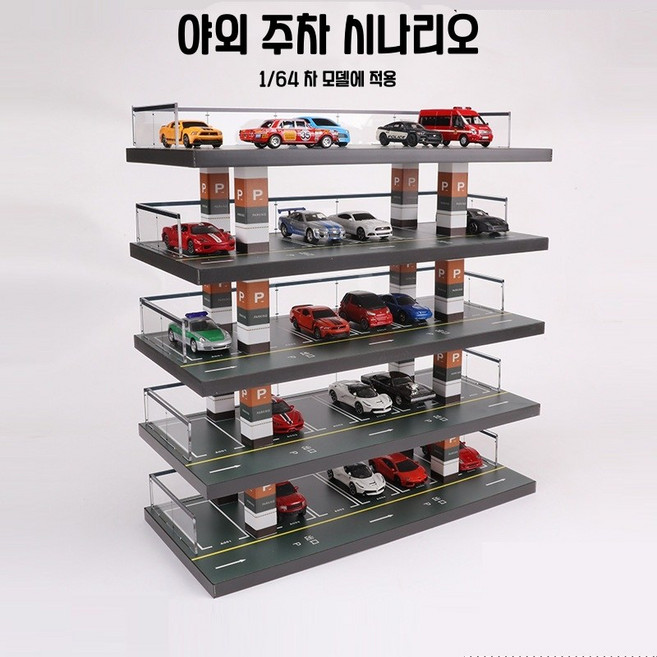 대용량 미니카 보관함 주차타워 주차장 5층 정리대 1:64 디오라마, 1개
