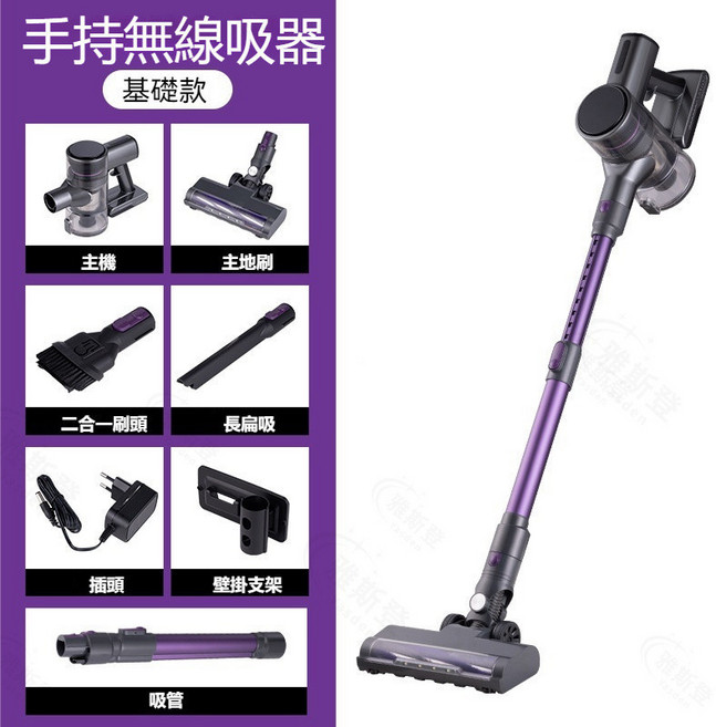 手持無線伸縮杆吸塵器 大吸力 多檔調節 持久續航, 【基礎款】無線強吸力-紫色/無刷電機