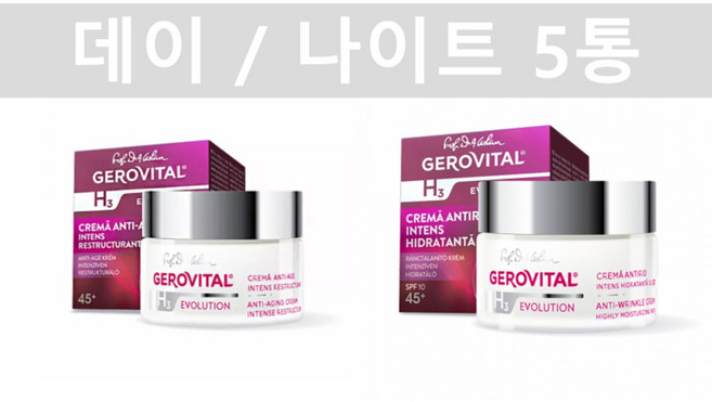 제로비탈 루마니아 다리미 크림 데이 나이트 50ml 5통, 데이5