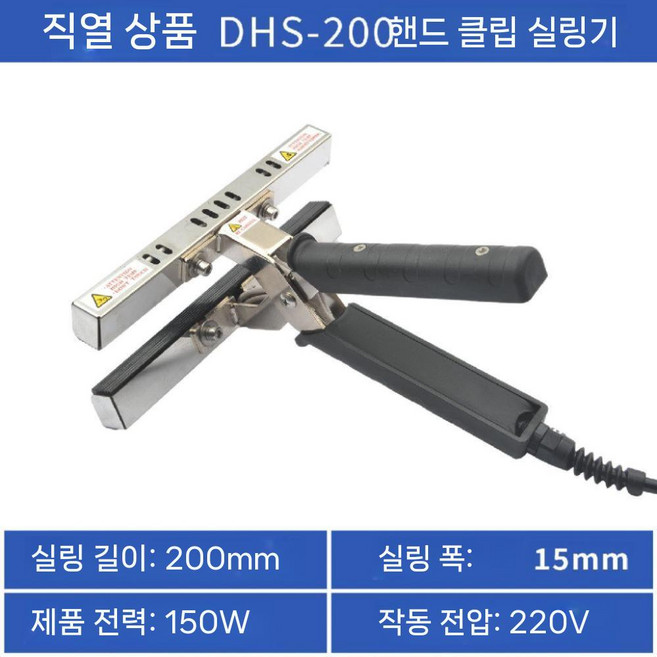 포장용 자동실링기 탁상형 기계 봉투 핸드 씰링기 탁상용 비닐접착기 열접착 밴드, 1개, 1. DHS-200 (밀봉 길이 200mm)