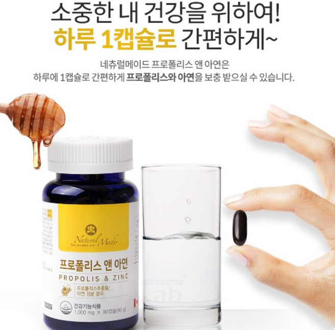 면역기능 하루 1캡슐 건강증진 환절기 체력저하 항산화 글루콘산아연, 1박스, 90정