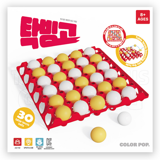 컬러팝 탁빙고 탁구공 빙고 게임 보석찾기 단체게임, 1세트