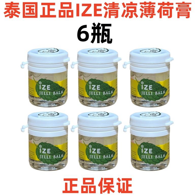 IZE 清涼薄荷膏 6瓶, 泰國薄荷膏6瓶, 1套