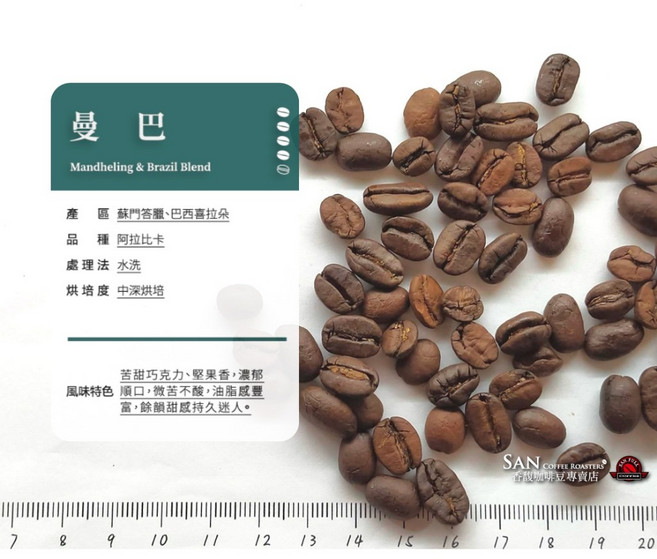香馥咖啡 獨家配方豆 曼巴 中深焙 咖啡豆, 1個, 咖啡豆半磅227克