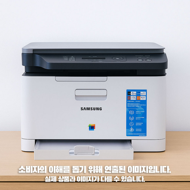 삼성전자 SL-C565W 컬러레이저복합기 스마트알뜰토너 인쇄+복사+스캔 기본정품토너포함