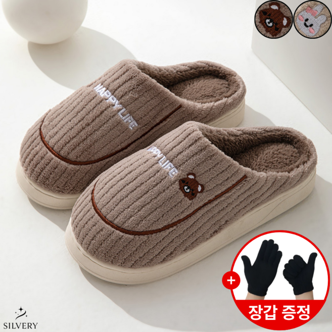 실버리 겨울 털 슬리퍼 거실화 실내화