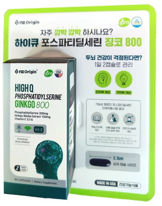 하이큐 포스파티딜세린 징코 800 90캡슐 탕비실, 90정, 1개