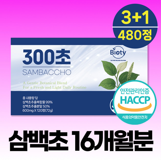 바이오티 삼백초 추출물 100% 정품 300초 haccp 인증, 4개, 120정
