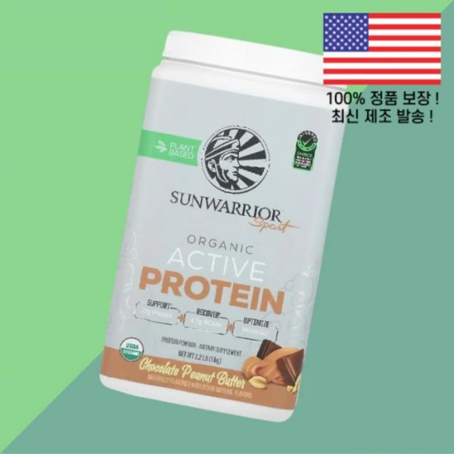 선워리어 스포츠 단백 프로틴 초콜릿 땅콩버터 2.2파운드 1kg Sunwarrior Sport Organic Active Protein Chocolate Peanut Butte, 선워리어 스포츠 단백질 프로틴 초콜릿 땅콩버터 2.2파, 1 - 쿠팡