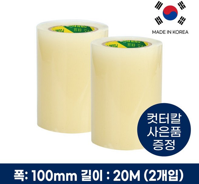국내생산 비닐하우스 보수 테이프 방수 다목적 농업용 비닐 보강 수리 테이프, 폭100mm x 길이20M, 2개