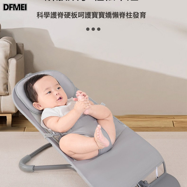 DFMEI 嬰兒搖搖椅哄娃神器安撫椅搖椅新生寶寶搖籃搖搖牀帶娃哄睡覺搖牀, 蚊帳一個