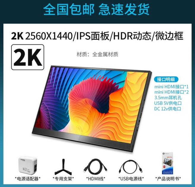 휴대용 포터블 노트북 보조 모니터 닌텐도 스위치 플스 엑스박스 맥북 호환 리니지m 게임, 2K+ 듀얼 HDMI, 38cm