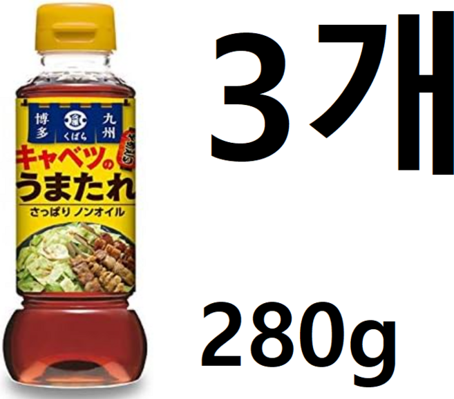 일본 쿠바라 양배추 타레 소스 캬베츠 소스 280g 3개 세트