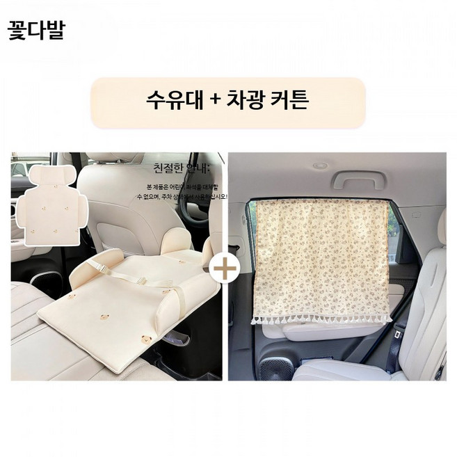 차량용 아기 기저귀 교환 매트 휴대용 외출 육아 필수품, 곰돌이 소파 매트 베이지 커튼