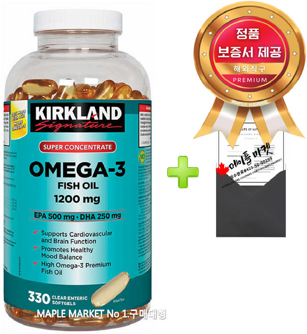 커클랜드 슈퍼 오메가3 1200mg 330정+정품보증서 BC#1341350 캐나다 직배송, 1개, 330정