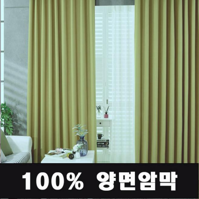 100%양면암막 26종