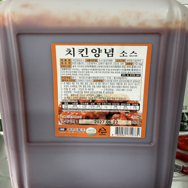 [청년푸드] 푸른 치킨양념소스 10kg, 1개