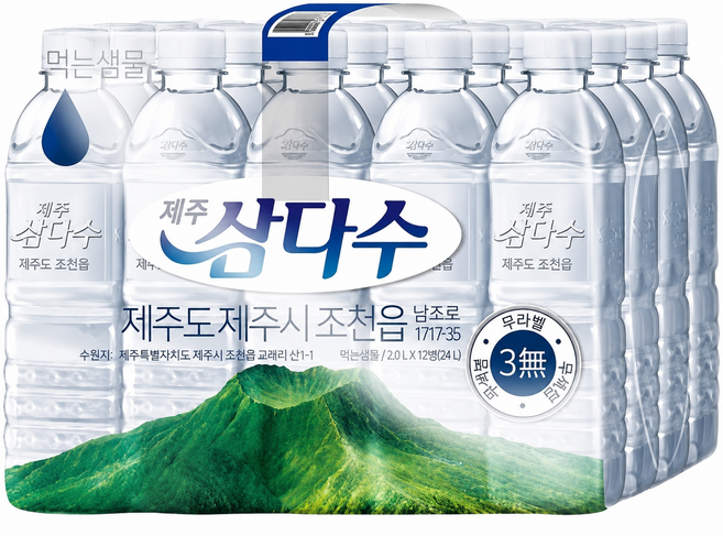 제주 삼다수 500mlX20개입 화산암반수 생수, 20개, 500ml