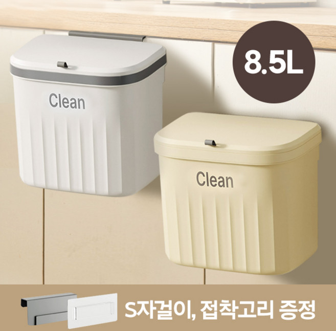 올먼트 다용도 주방 벽걸이형 음식물 쓰레기 8.5L 휴지통, 화이트