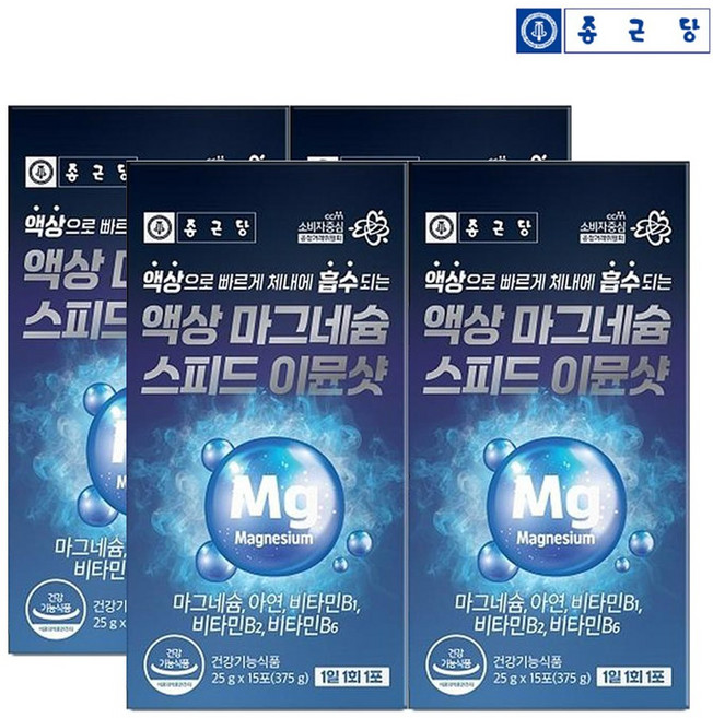 종근당 마그네슘 액상스틱 액상형 유기형 마시는 흡수빠른 짜먹는 갱년기 여성 여자 스피드 이뮨샷 비타민 스틱 보충제 영양제, 15회분, 4박스