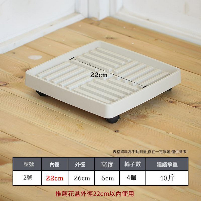 移動花盆託盤 帶滑輪底座 瀝水透氣接水盤, 方形2號10寸內徑22cm - 米白色, 1個
