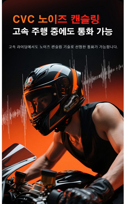 오토바이 헬멧 블루투스 이어폰 바이크 하이바 무선 헤드셋 노이즈캔슬링 스쿠존H6, 검정색, h6