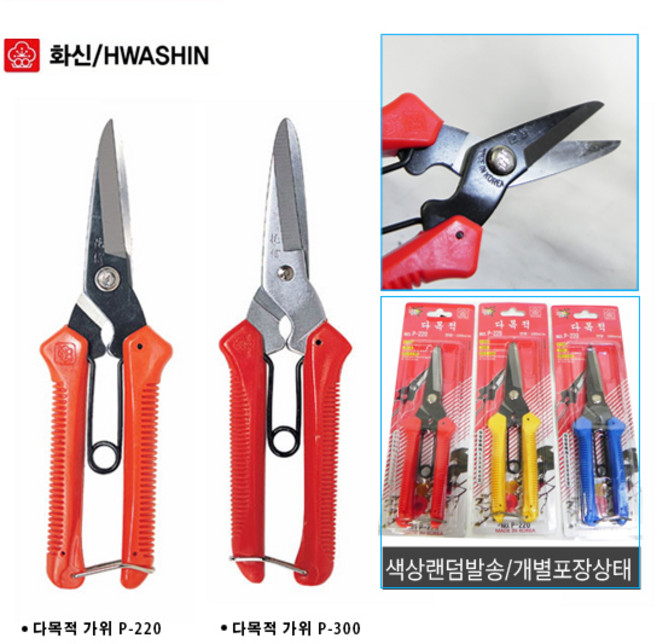 (화신) 다목적가위/ 전선가위 P-220 P-300 / 철선 가위 화신 전공가위 / 원판매자: 알지필름, P-300 (빨강)