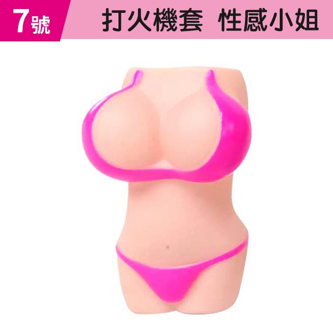 打火機套 橡膠香煙盒打火機套 防丟 點火更方便, 1個, (HE18-7號)打火機套-性感小姐