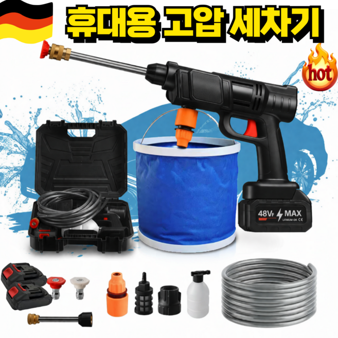 [독일기술]휴대용 고압 세척기 초강력 고압 세차기 무선 충전식 자동차 세척기 전동 분사기, 블랙, 배터리*2개+수납함
