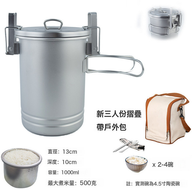 微壓鍋徒步戶外煮飯鍋具炊具304不鏽鋼便攜蒸煮吊鍋多功能速煮, 1個, 豪華版plus適合2-4人:304多功能戶外煮飯神器