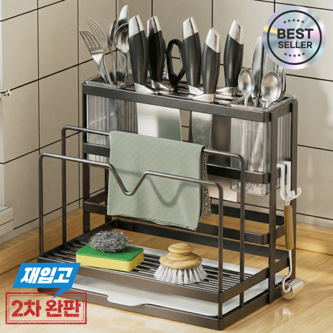 쿤스테이 물빠짐 수저통 조리도구 거치대 칼꽂이, 1개, 그레이
