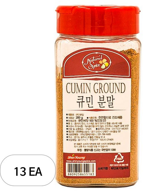 내츄럴스파이스 큐민분말, 200g, 13개