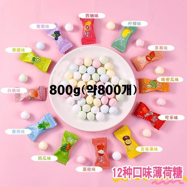 사탕 운전 민트맛 시원한 개운한 졸음방지 치약 매장 [원산지 중국], 800개, 1g - 쿠팡