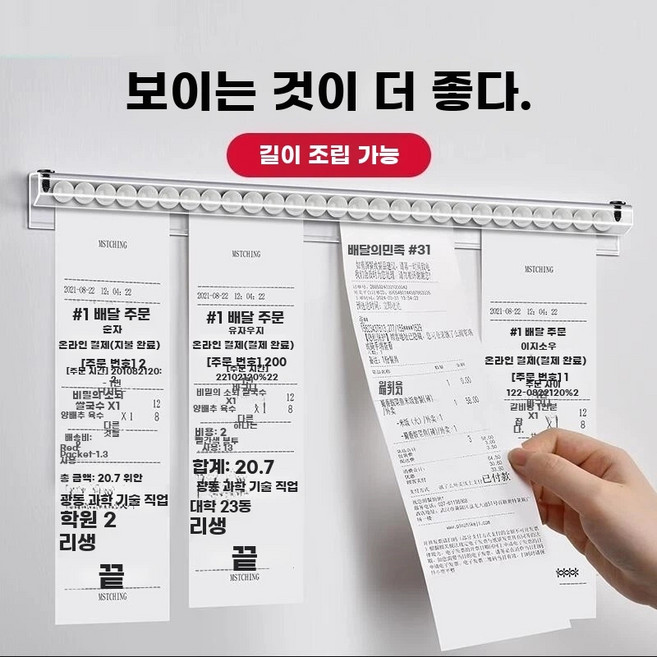 오더랙 주방 주문서 오더렉 정리 영수증 빌지꽂이 홀더 40CM, A. 20cm, 1개