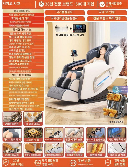 리클라이너 가정용 프리미엄 전신 안마 의자 진동 마사지기, C