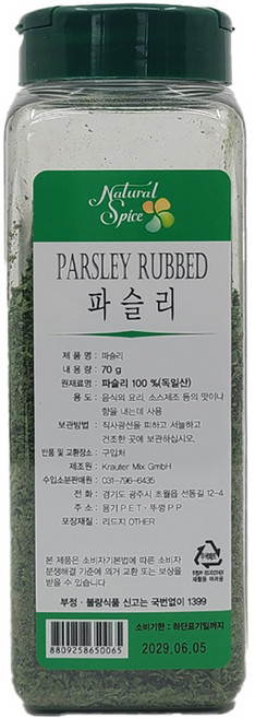 신영 신영 파슬리 70g