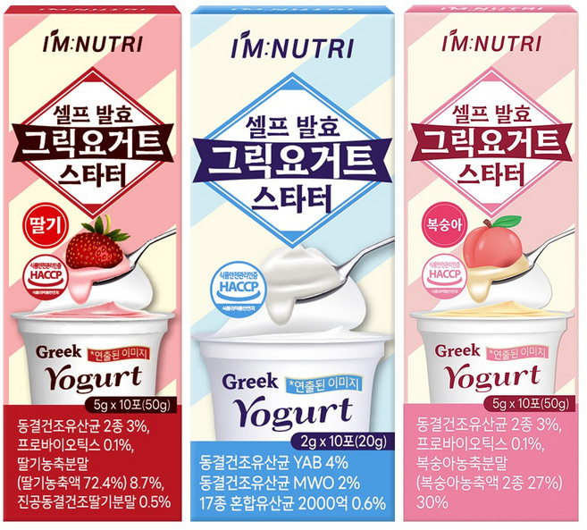 셀프 발효 그릭요거트스타터 3종세트 플레인 딸기맛 복숭아맛