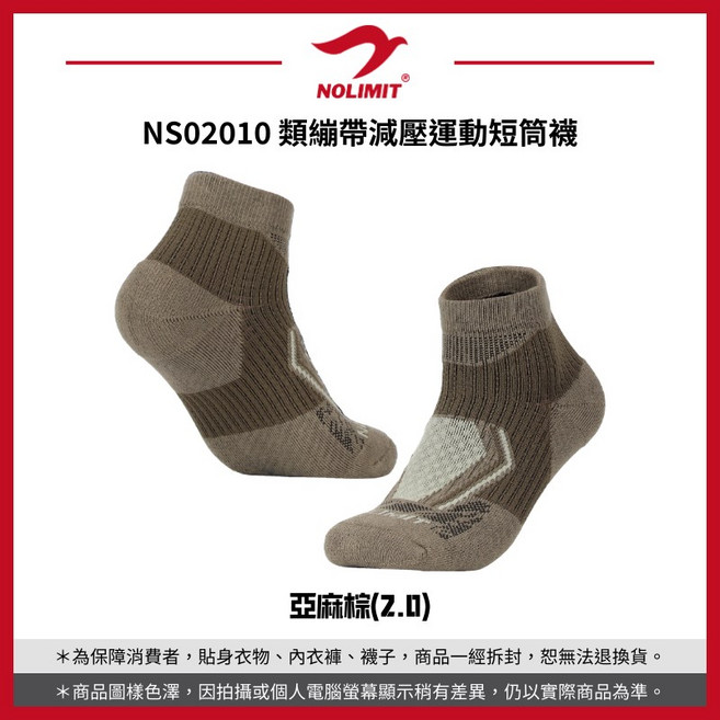 NOLIMIT 類繃帶減壓運動短筒襪 NS02010