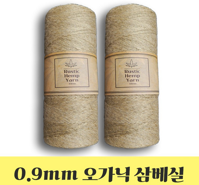 대용량 오가닉 햄프실 천연 삼베실 수세미뜨개실 2개입, 2개