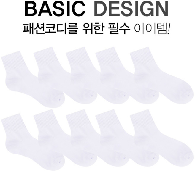 남자 중목 양말 10켤레 세트 스포츠양말 교복양말 학생양말 정장양말
