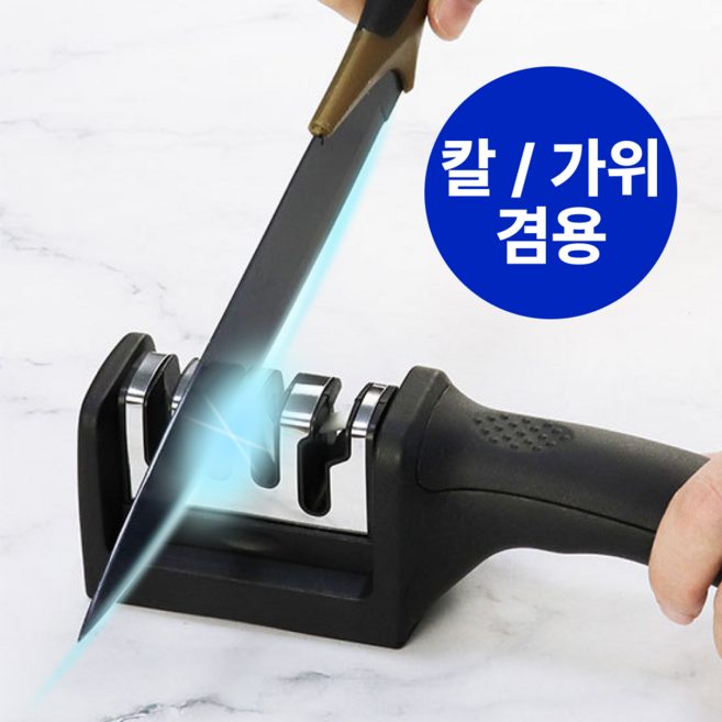 베리픽스 고급 멀티 샤프너 4in1 가정용 가위 칼갈이, 1개, 블랙