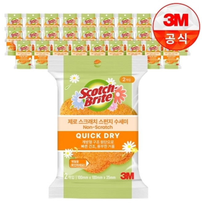 3M [3M]제로스크래치 퀵드라이 플라워 스펀지 수세미(2입) 옐로우 x 30개