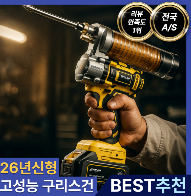 엠버젠 전동 구리스건 무선 그리스 윤활유 배터리 자동 구리스 주입기, 139960mAh / 배터리 1개 포함