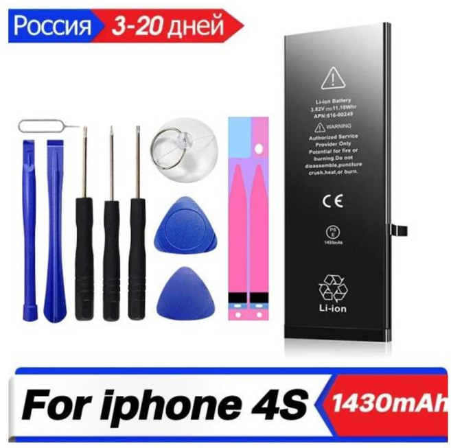 XDOU 아이폰 4S 용 휴대폰 배터리 수리 도구 키트가 포함된 대용량 배터리 실제 1430mAh, 1개