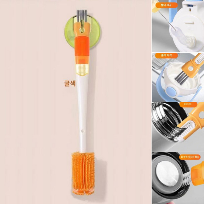 슈퍼코리아 실리콘 다기능 물병 5in1 세척솔 브러쉬, 1개, 오렌지