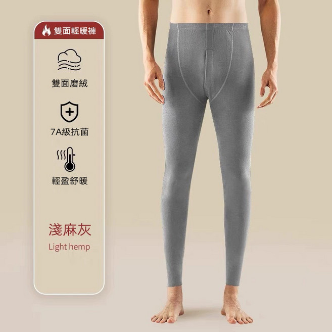 保暖發熱褲 輕盈舒暖