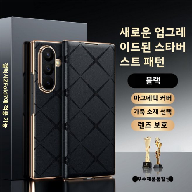 삼성 갤럭시 Z 폴드7 스타버스트 패턴 플립 케이스 마그네틱
