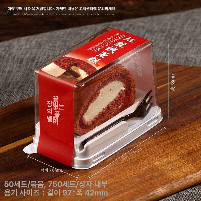 용기 케이스 조각 디저트 답례품 케익, 1개, 소형 상자+포크+레드 벨벳 스티커